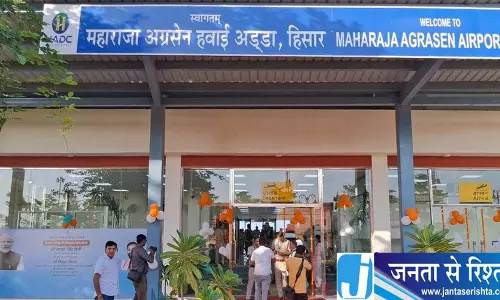 हिसार एयरपोर्ट डेवलपमेंट में नहीं हुई प्रगति