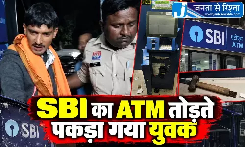 SBI का ATM तोड़ते पकड़ा गया युवक