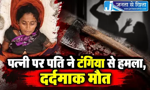 पत्नी पर पति ने टंगिया से हमला, दर्दनाक मौत