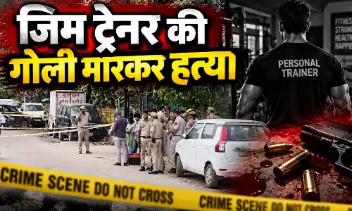 जिम ट्रेनर की गोली मारकर हत्या, सरेआम मारी 10-12 गोलियां जिम ट्रेनर की गोली मारकर हत्या, सरेआम मारी 10-12 गोलियां