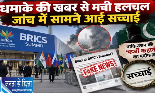 धमाके की खबर से मची हलचल जांच में सामने आई सच्चाई धमाके की खबर से मची हलचल जांच में सामने आई सच्चाई