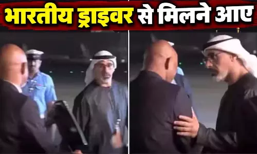 भारतीय ड्राइवर से मिलने आए, अबू धाबी के क्राउन प्रिंस का दिल को छू लेने वाला वीडियो सामने आया