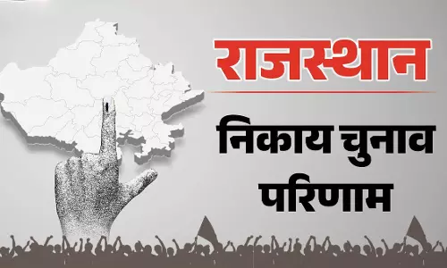 Ajmer: अजमेर में भाजपा ने तीन निकायों में बहुमत हासिल किया