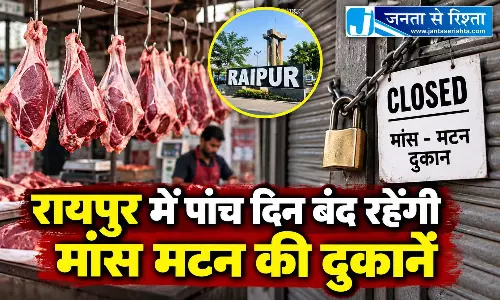 रायपुर में पांच दिन बंद रहेंगी मांस मटन की दुकानें