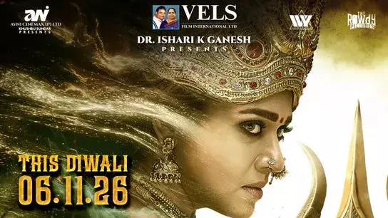 मुकुथी अम्मन 2 की दस्तक: मनोरंजक टीजर के साथ 6 नवंबर रिलीज डेट तय