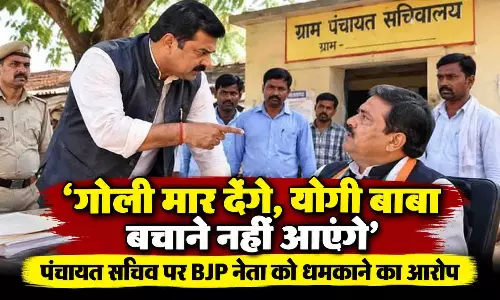 ‘गोली मार देंगे, योगी बाबा बचाने नहीं आएंगे’, पंचायत सचिव पर BJP नेता को धमकाने का आरोप