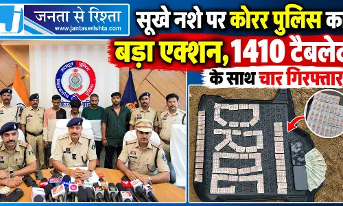 सूखे नशे पर कोरर पुलिस का बड़ा एक्शन, 1410 टैबलेट के साथ चार गिरफ्तार