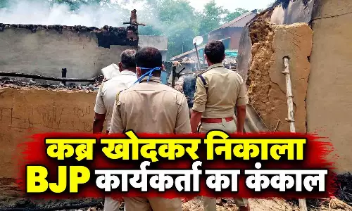 5 साल बाद कब्र से निकाला गया BJP कार्यकर्ता का शव, 2021 में क्या हुआ था?