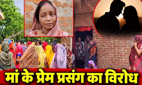 बीमारी से मौत का झूठा दावा, मां के अफेयर से तंग आकर बेटे ने उठाया आत्मघाती कदम
