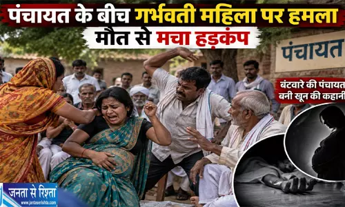 पंचायत के बीच गर्भवती महिला पर हमला मौत से मचा हड़कंप
