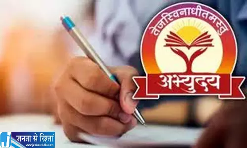 प्रतियोगी छात्रों के लिए बड़ी पहल प्रोजेक्ट उड़ान का आगाज प्रतियोगी छात्रों के लिए बड़ी पहल प्रोजेक्ट उड़ान का आगाज