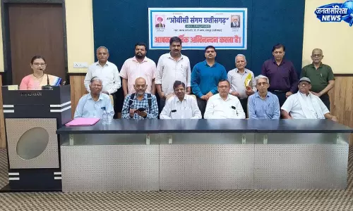 रायपुर में OBC दिवस समाज प्रमुखों ने उठाई 27 प्रतिशत आरक्षण की मांग रायपुर में OBC दिवस समाज प्रमुखों ने उठाई 27 प्रतिशत आरक्षण की मांग