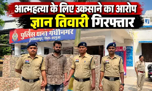 आत्महत्या के दुष्प्रेरण के मामले में आरोपी गिरफ्तार