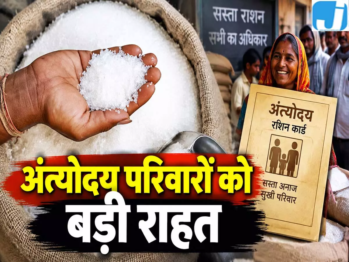 सरकार का बड़ा तोहफा गरीब परिवारों को सस्ते दाम पर मिलेगी चीनी सरकार का बड़ा तोहफा गरीब परिवारों को सस्ते दाम पर मिलेगी चीनी