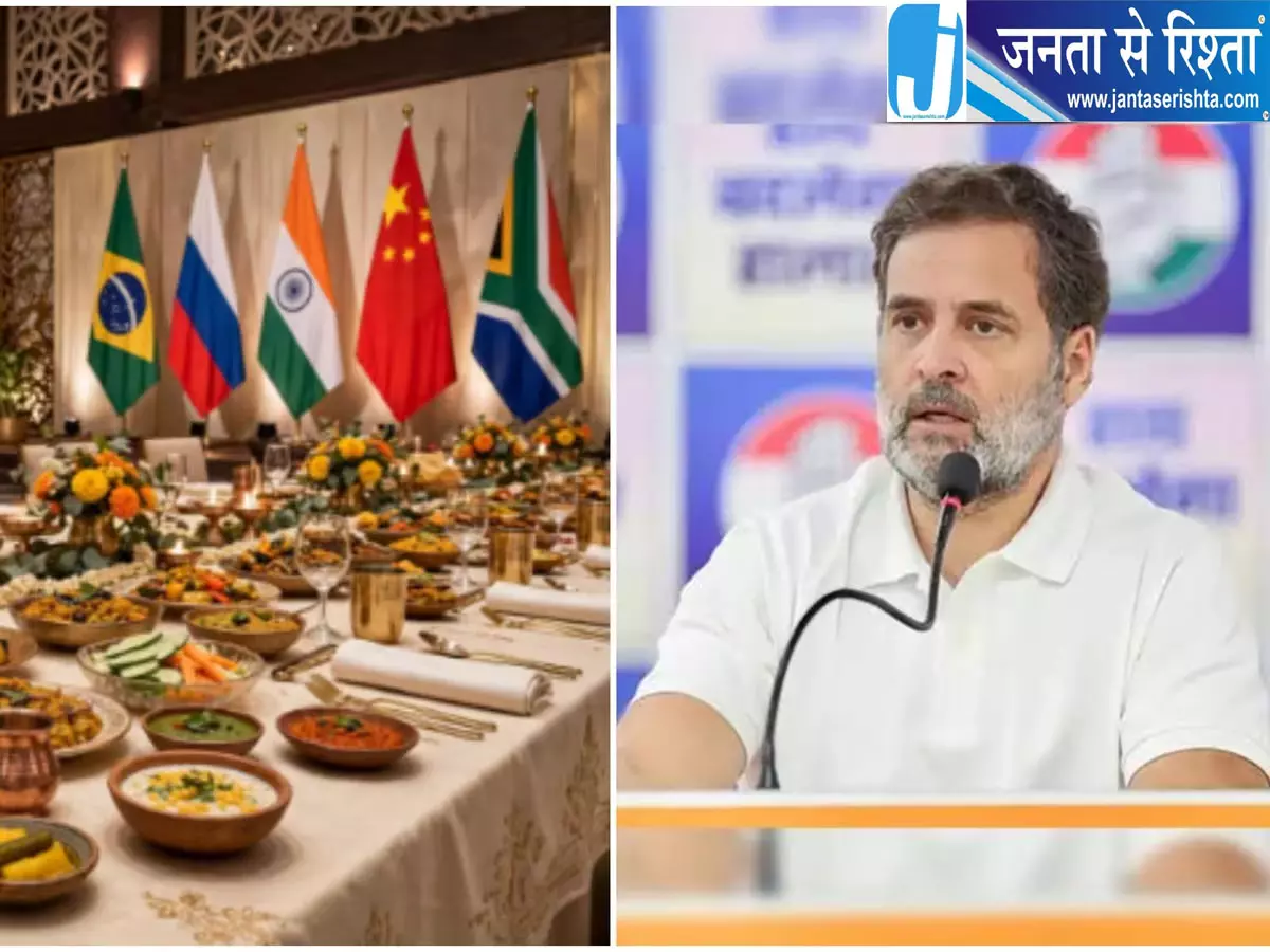 ब्रिक्स की शाकाहारी थाली पर छिड़ी सियासी जंग ब्रिक्स की शाकाहारी थाली पर छिड़ी सियासी जंग