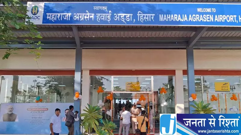 हिसार एयरपोर्ट डेवलपमेंट में नहीं हुई प्रगति हिसार एयरपोर्ट डेवलपमेंट में नहीं हुई प्रगति