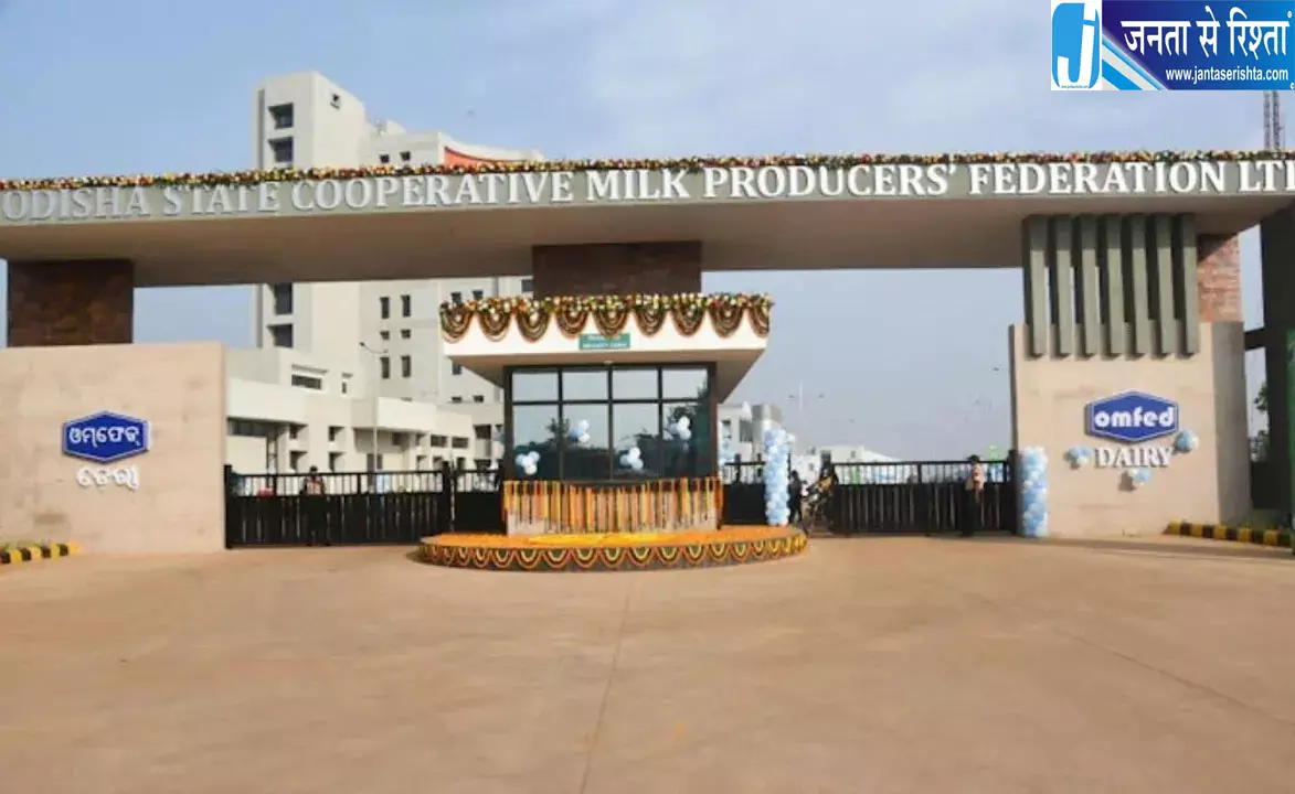 पैक्ड पानी और नए फ्लेवर की आइसक्रीम लॉन्च करेगा OMFED उत्पादों की बढ़ेगी रेंज पैक्ड पानी और नए फ्लेवर की आइसक्रीम लॉन्च करेगा OMFED उत्पादों की बढ़ेगी रेंज
