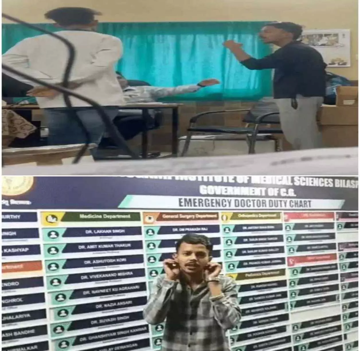 सिम्स अस्पताल में स्टाफ को धमकाना पड़ा भारी, युवक गिरफ्तार सिम्स अस्पताल में स्टाफ को धमकाना पड़ा भारी, युवक गिरफ्तार