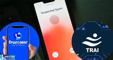Vi के खिलाफ TRAI का एक्शन जानिए क्या है पूरा विवाद Vi के खिलाफ TRAI का एक्शन जानिए क्या है पूरा विवाद