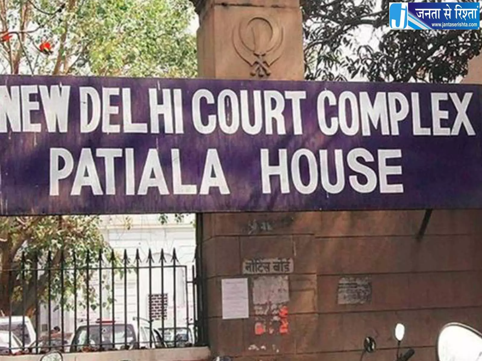 CJP प्रदर्शन मारपीट केस में स्वतंत्र भारद्वाज की जमानत पर फैसला सुरक्षित CJP प्रदर्शन मारपीट केस में स्वतंत्र भारद्वाज की जमानत पर फैसला सुरक्षित