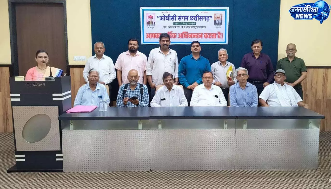 रायपुर में OBC दिवस समाज प्रमुखों ने उठाई 27 प्रतिशत आरक्षण की मांग रायपुर में OBC दिवस समाज प्रमुखों ने उठाई 27 प्रतिशत आरक्षण की मांग