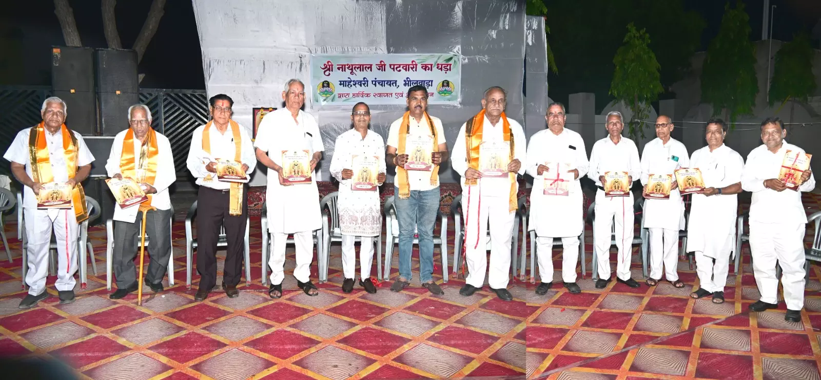श्री नाथूलालजी पटवारी धड़ा परिवार की सामूहिक गोठ में दिखा अपनत्व, प्रतिभाओं का हुआ सम्मान श्री नाथूलालजी पटवारी धड़ा परिवार की सामूहिक गोठ में दिखा अपनत्व, प्रतिभाओं का हुआ सम्मान
