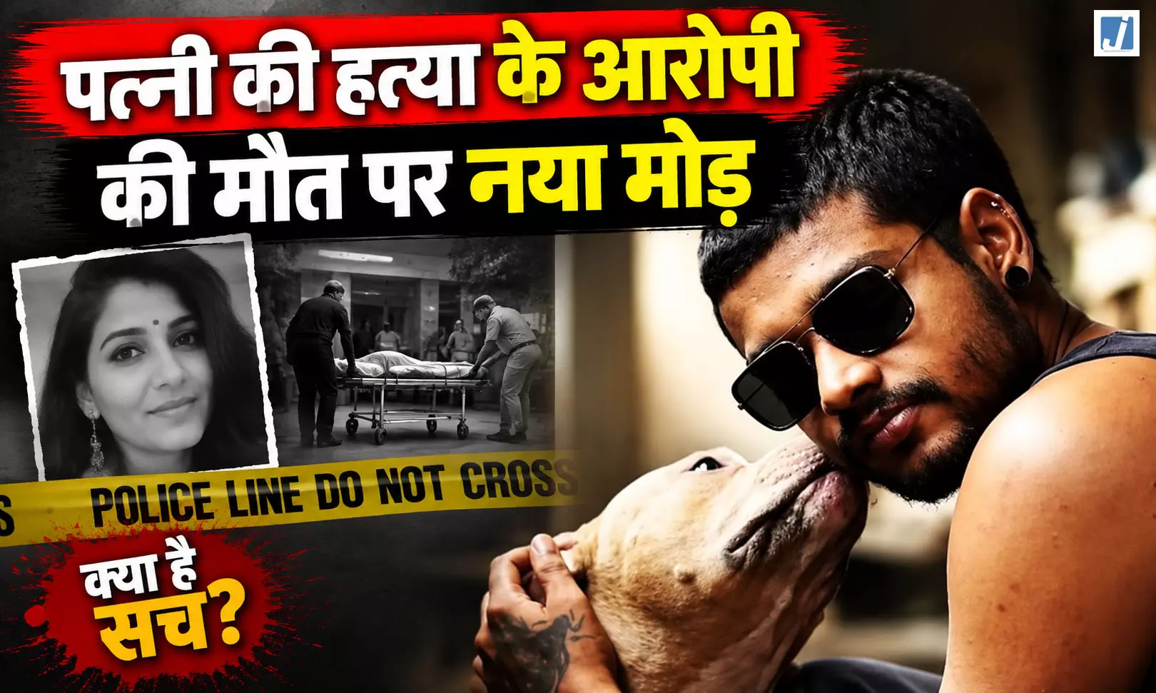पुलिस बोली पहाड़ी से कूदने पर मौत, परिवार ने लगाया एनकाउंटर का आरोप पुलिस बोली पहाड़ी से कूदने पर मौत, परिवार ने लगाया एनकाउंटर का आरोप