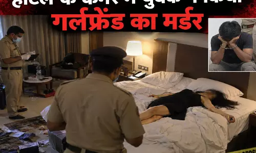 होटल के कमरे में युवक ने किया गर्लफ्रेंड का मर्डर होटल के कमरे में युवक ने किया गर्लफ्रेंड का मर्डर