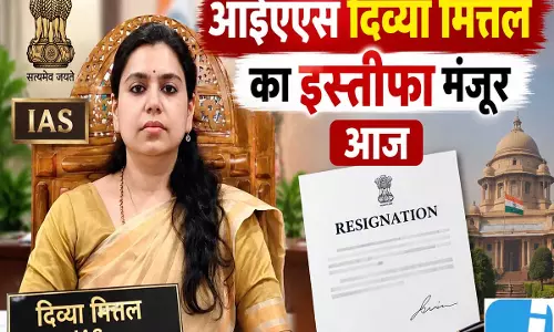 दिव्या मित्तल का IAS सफर खत्म सरकार ने स्वीकार किया इस्तीफा