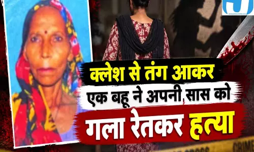 घर की किचकिच ने लिया खौफनाक मोड़ सास पर धारदार हथियार से हमला