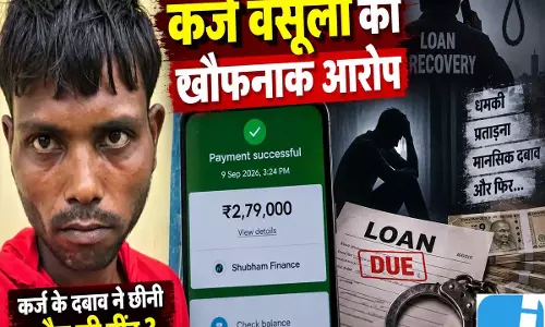 कर्ज वसूली का खौफनाक मामला युवक का खून निकालकर बेचने का आरोप