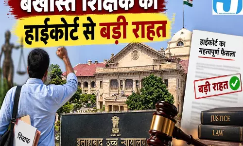 फर्जी प्रमाणपत्र विवाद में शिक्षक को राहत हाईकोर्ट ने पलटा आदेश