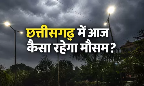 CG Weather Update: छत्तीसगढ़ में आज कैसा रहेगा मौसम? पढ‍़ें मौसम विभाग ने क्या जानकारी दी