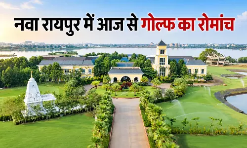 नवा रायपुर में आज से गोल्फ का रोमांच, मुख्यमंत्री साय करेंगे ‘नवा रायपुर ओपन 2026’ का शुभारंभ