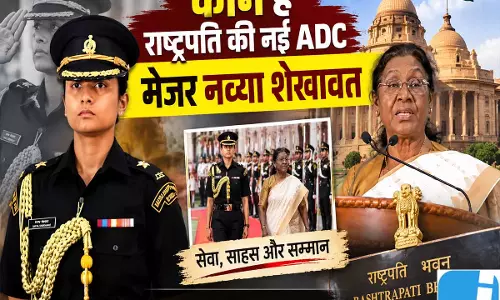 कौन हैं मेजर नव्या शेखावत जिन्हें मिली राष्ट्रपति की ADC की जिम्मेदारी कौन हैं मेजर नव्या शेखावत जिन्हें मिली राष्ट्रपति की ADC की जिम्मेदारी