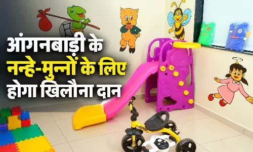 अनूठा संकल्प: आंगनबाड़ी के नन्हे-मुन्नों के लिए होगा खिलौना दान, कलेक्टर की अपील अनूठा संकल्प: आंगनबाड़ी के नन्हे-मुन्नों के लिए होगा खिलौना दान, कलेक्टर की अपील