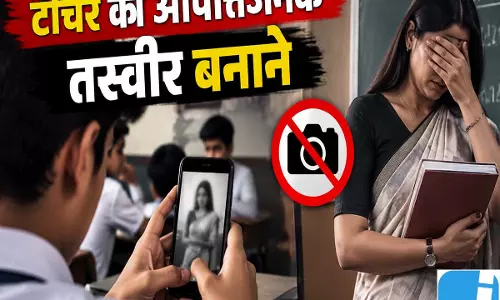 क्लास-4 के छात्र की हरकत से हड़कंप टीचर की बनाई आपत्तिजनक तस्वीर क्लास-4 के छात्र की हरकत से हड़कंप टीचर की बनाई आपत्तिजनक तस्वीर