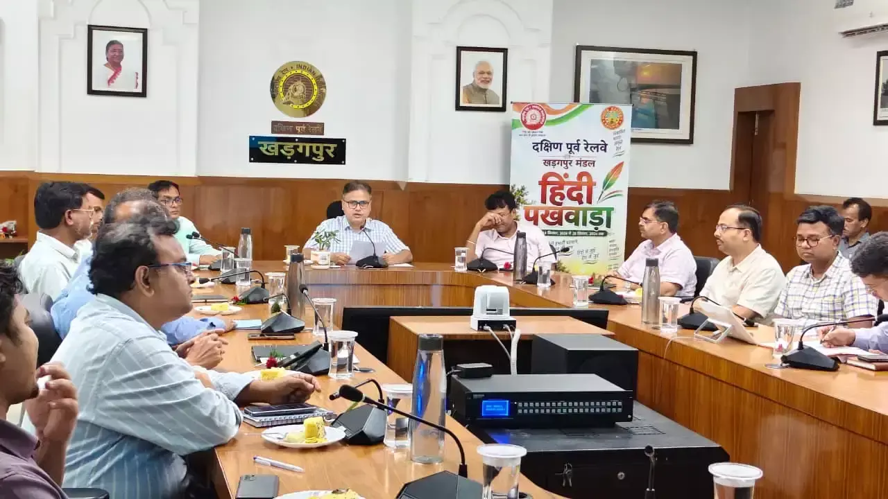 Kharagpur: हिंदी पखवाड़े के शुभारंभ से खड़गपुर मंडल में उत्साह Kharagpur: हिंदी पखवाड़े के शुभारंभ से खड़गपुर मंडल में उत्साह