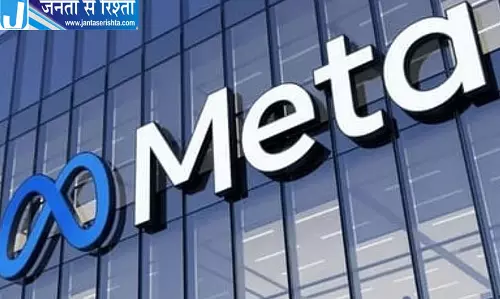बच्चों की सुरक्षा पर मेटा सख्त, एजेंसियों से साझा होगी जानकारी