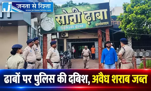CG: ढाबों पर पुलिस की दबिश, अवैध शराब जब्त CG: ढाबों पर पुलिस की दबिश, अवैध शराब जब्त