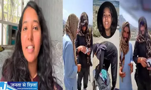 अफगानिस्तान में फंसी भारतीय व्लॉगर ने बताई पूरी बात