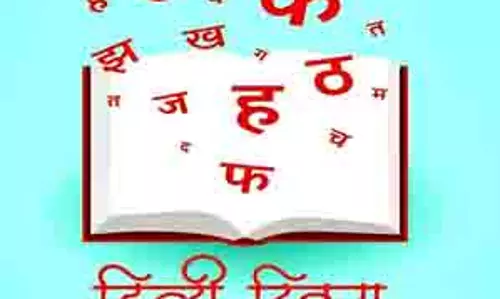 हिंदी दिवस विशेष: बदलाव के हर दौर को समेटकर और भी मजबूत हो रही हमारी मातृभाषा