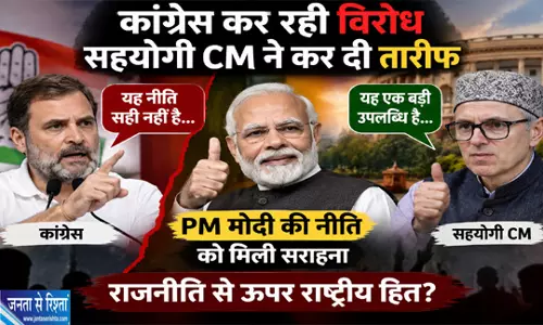 कांग्रेस कर रही विरोध सहयोगी CM ने कर दी तारीफ