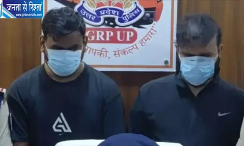 आगरा कैंट जीआरपी ने ट्रेन चोर गिरोह का किया पर्दाफाश, प्रेमिका के कैंसर इलाज में खर्च किए 80 लाख