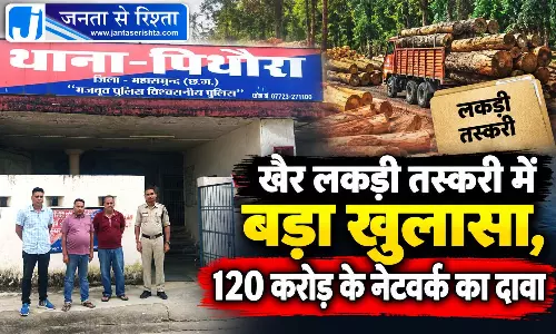 CG BREAKING: खैर लकड़ी तस्करी में बड़ा खुलासा, 120 करोड़ के नेटवर्क का दावा