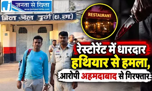 रेस्टोरेंट में धारदार हथियार से हमला, आरोपी अहमदाबाद से गिरफ्तार