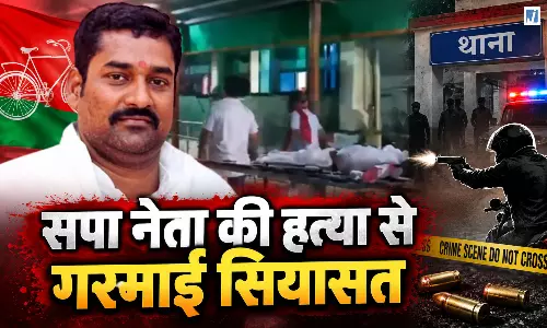 सपा नेता पवन यादव पर थाने के पास बदमाशों ने बरसाईं गोलियां
