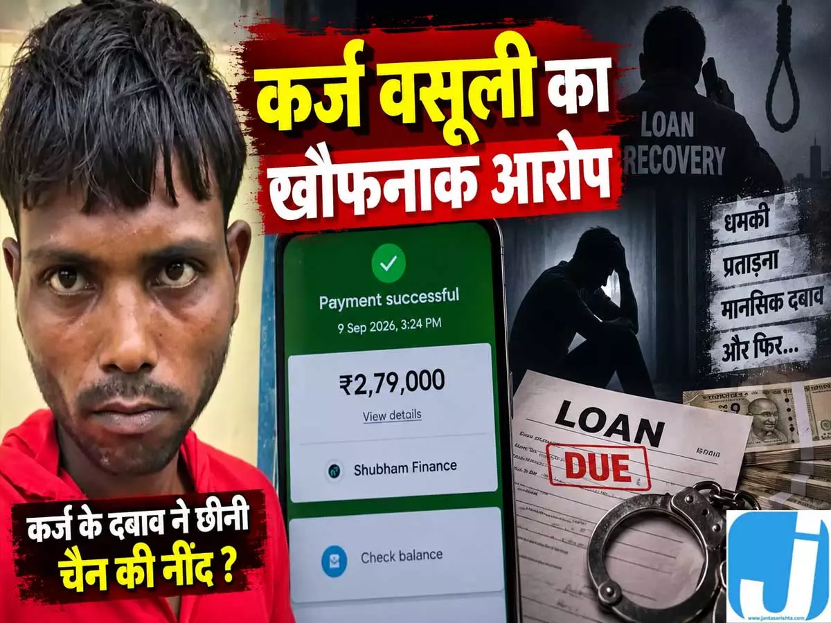 कर्ज वसूली का खौफनाक मामला युवक का खून निकालकर बेचने का आरोप कर्ज वसूली का खौफनाक मामला युवक का खून निकालकर बेचने का आरोप