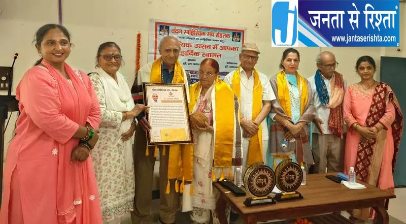 रोहतक में पुस्तक विमोचन एक साहित्यिक कार्यक्रम बना रोहतक में पुस्तक विमोचन एक साहित्यिक कार्यक्रम बना
