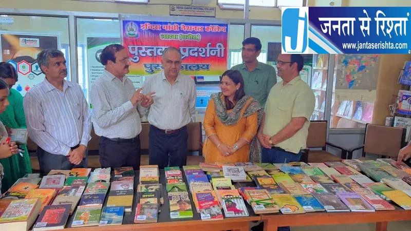 हिंदी दिवस समारोह: कुरुक्षेत्र कॉलेज में सजी भव्य पुस्तक प्रदर्शनी हिंदी दिवस समारोह: कुरुक्षेत्र कॉलेज में सजी भव्य पुस्तक प्रदर्शनी